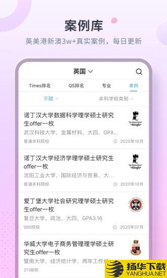 指南者留学下载最新版（暂无下载）_指南者留学app免费下载安装