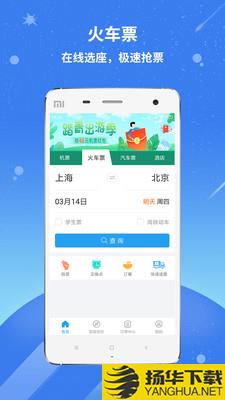 114票务机票火车票汽车票下载最新版（暂无下载）_114票务机票火车票汽车票app免费下载安装