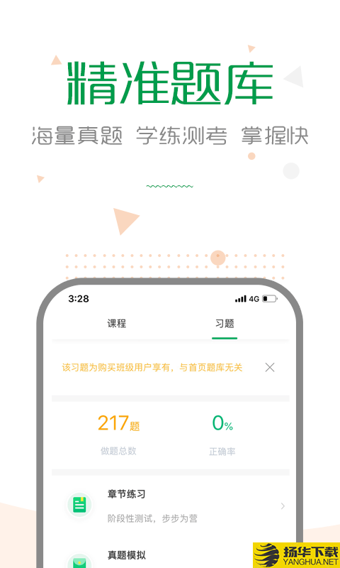 赛优课堂下载最新版（暂无下载）_赛优课堂app免费下载安装