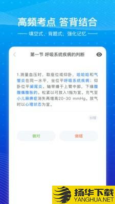 创序医考下载最新版（暂无下载）_创序医考app免费下载安装