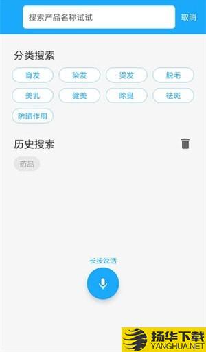 化妝品監管app下載