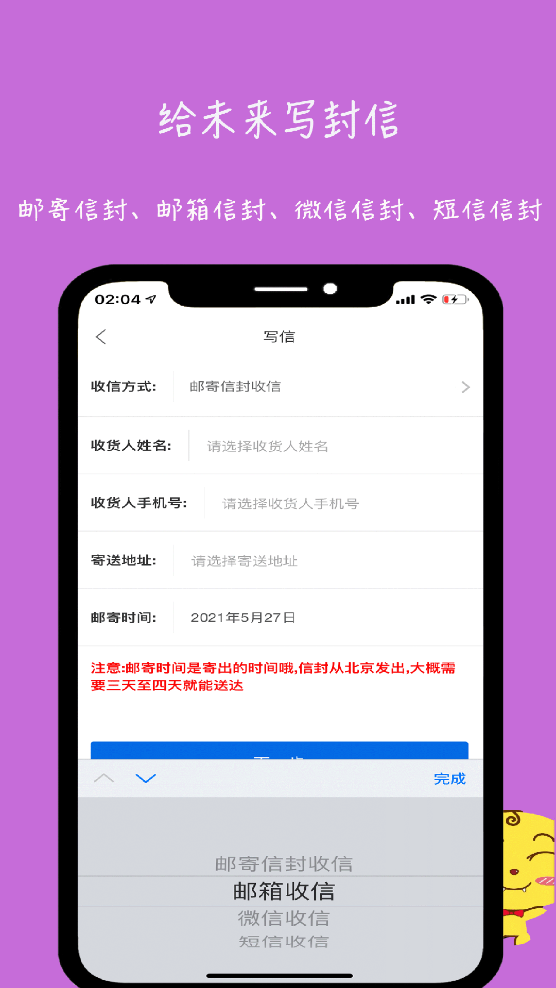 未来信封下载最新版（暂无下载）_未来信封app免费下载安装