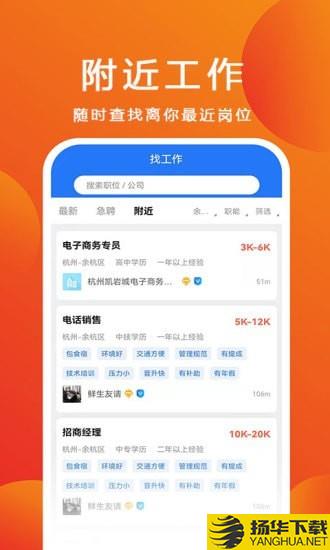 杭聘网下载最新版（暂无下载）_杭聘网app免费下载安装