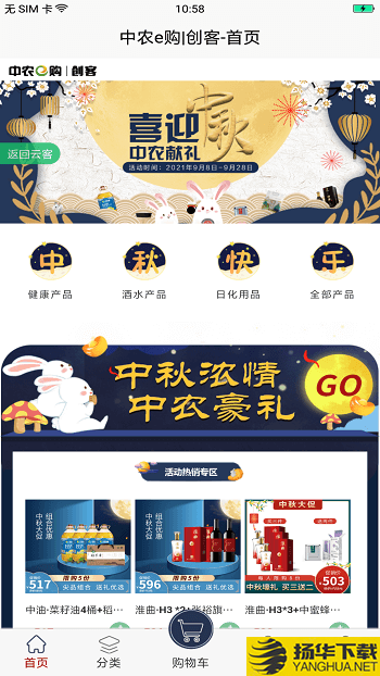 中农云客下载最新版（暂无下载）_中农云客app免费下载安装