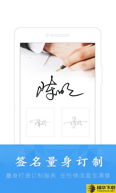 酷签签名设计下载最新版（暂无下载）_酷签签名设计app免费下载安装