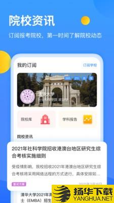 研小白下载最新版（暂无下载）_研小白app免费下载安装