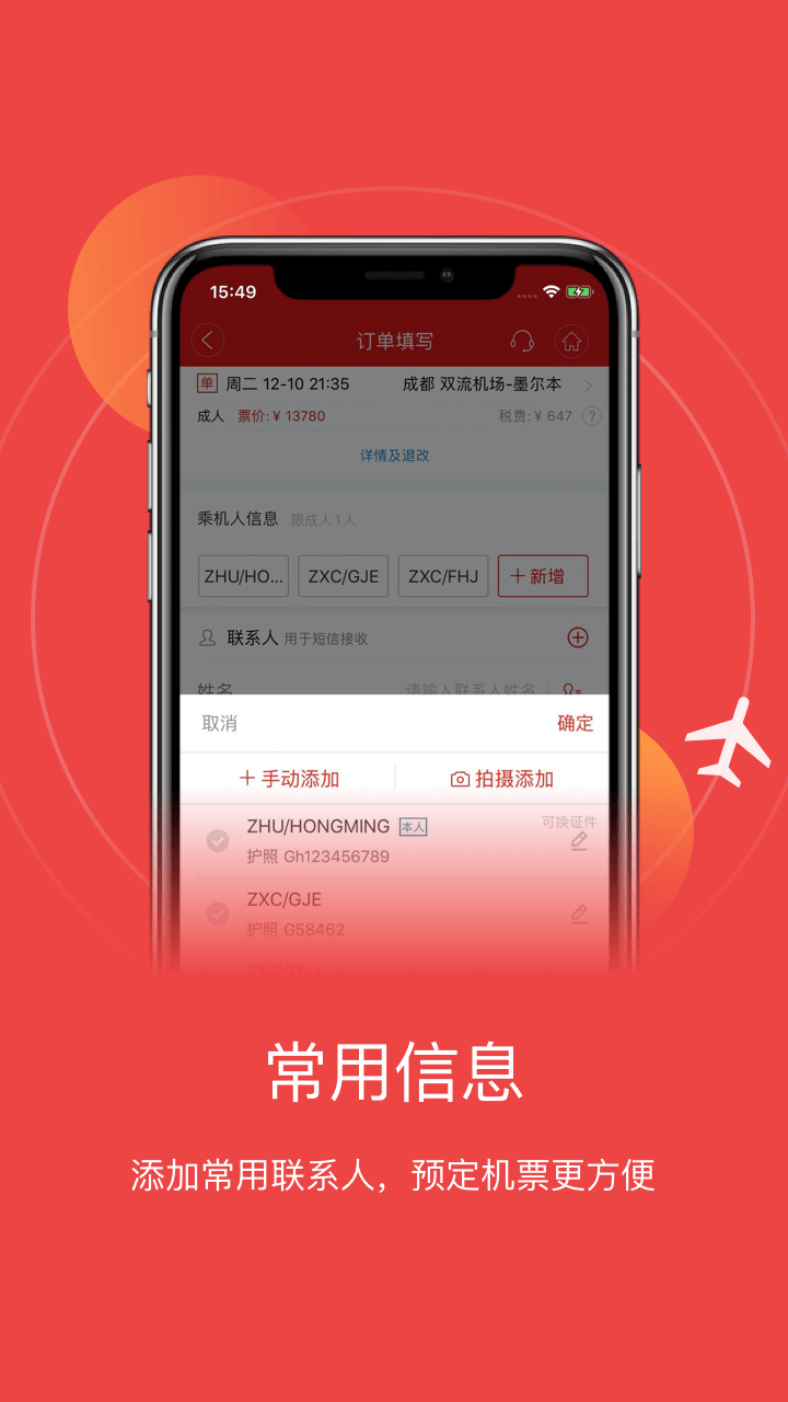 成都航空下载最新版（暂无下载）_成都航空app免费下载安装