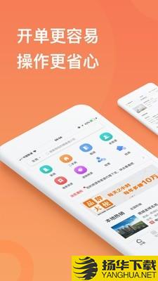 汇客通下载最新版（暂无下载）_汇客通app免费下载安装