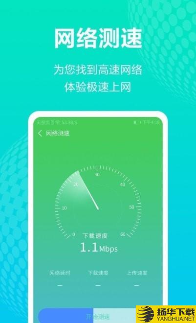 WiFi管理助手下载最新版（暂无下载）_WiFi管理助手app免费下载安装