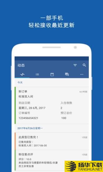 Pulse酒店管理下载最新版（暂无下载）_Pulse酒店管理app免费下载安装