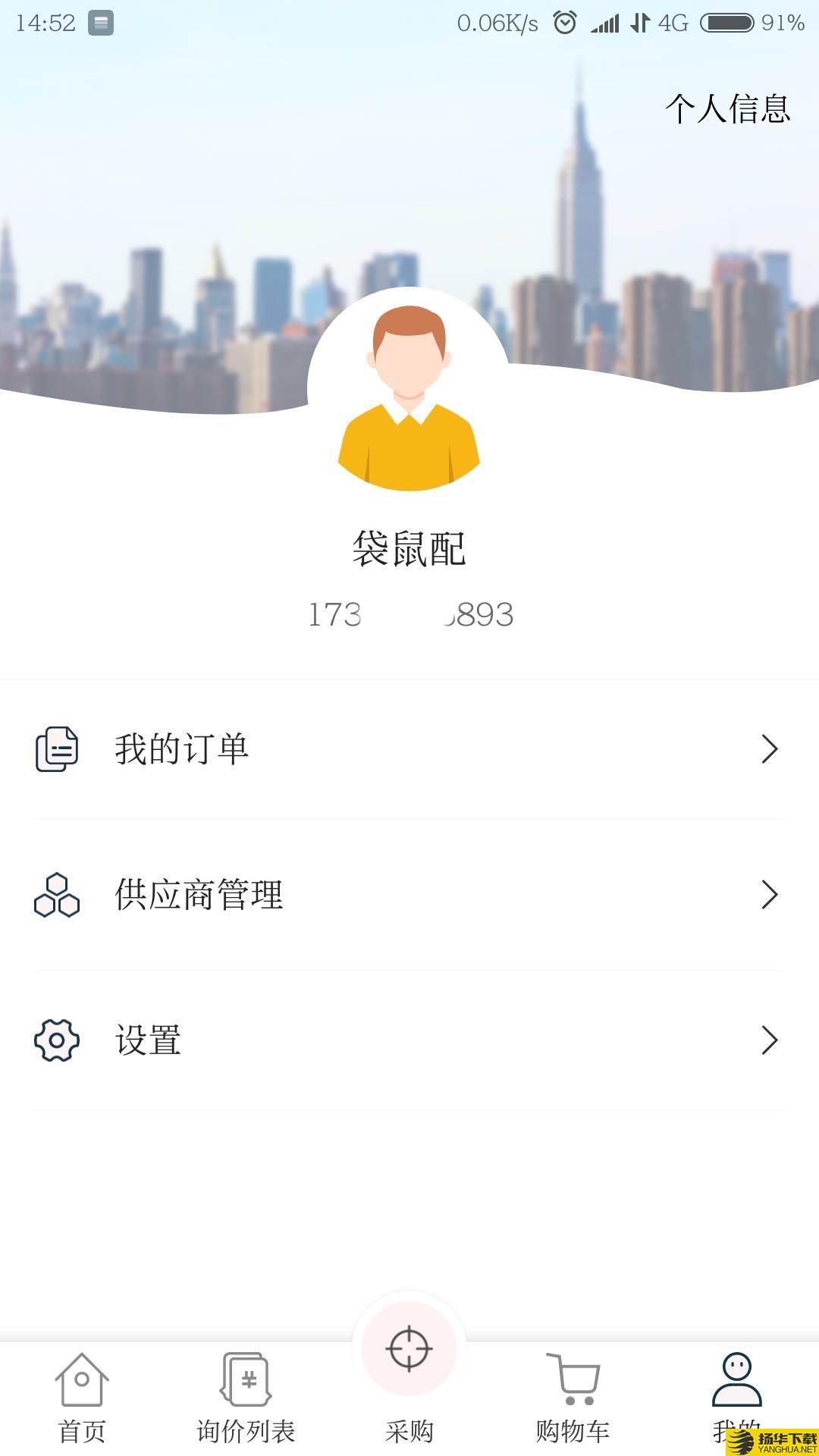 袋鼠配下载最新版（暂无下载）_袋鼠配app免费下载安装