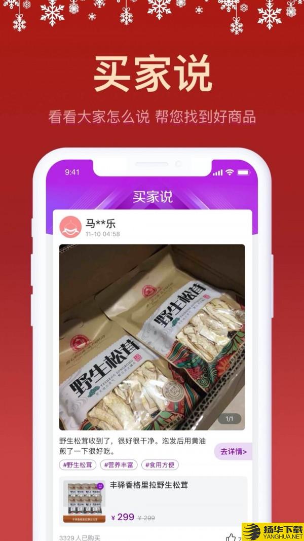 聚鲨环球精选下载最新版（暂无下载）_聚鲨环球精选app免费下载安装