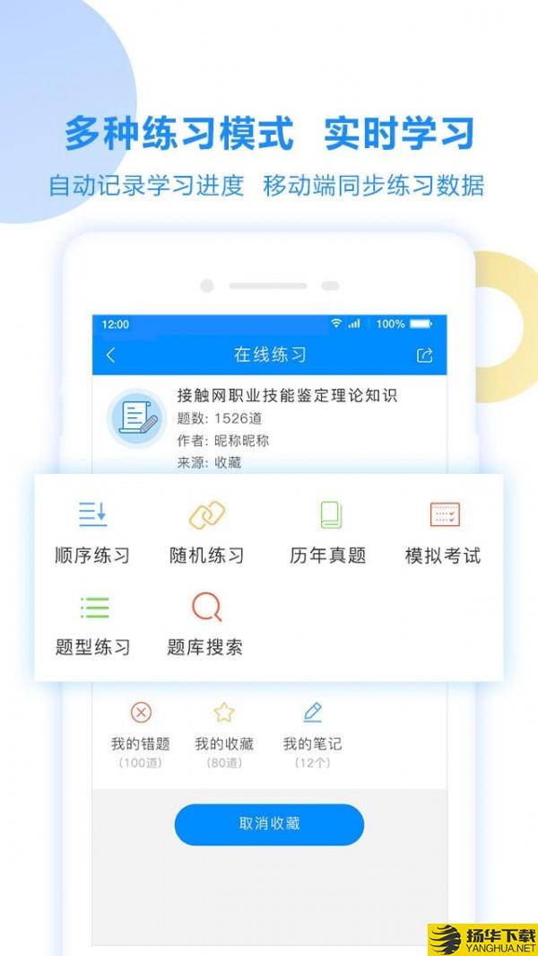 考试宝下载最新版（暂无下载）_考试宝app免费下载安装