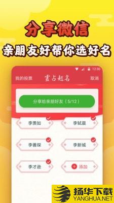 起名解名八字取名字下载最新版（暂无下载）_起名解名八字取名字app免费下载安装