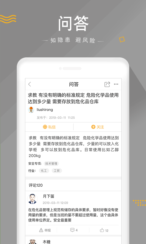 安全家下载最新版（暂无下载）_安全家app免费下载安装