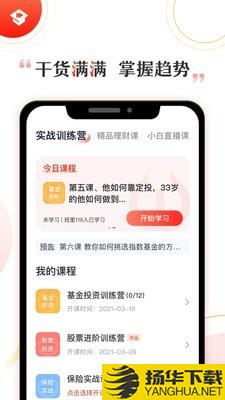 启牛学堂下载最新版（暂无下载）_启牛学堂app免费下载安装