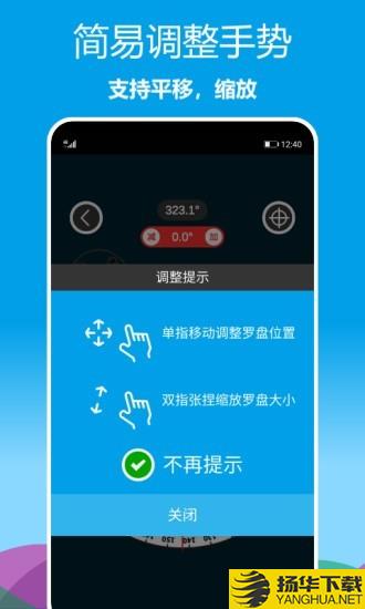 立体罗盘指南针下载最新版（暂无下载）_立体罗盘指南针app免费下载安装