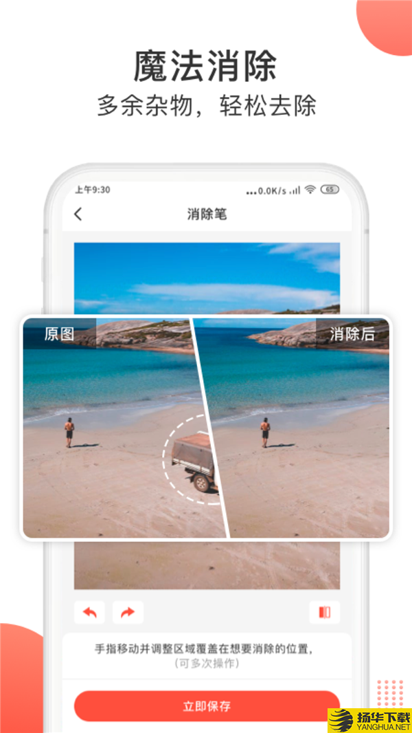 一键抠图大师下载最新版（暂无下载）_一键抠图大师app免费下载安装