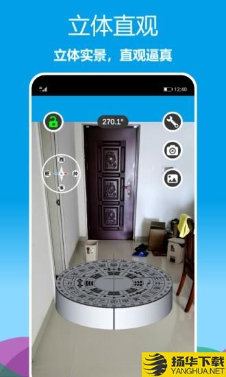 立体罗盘指南针下载最新版（暂无下载）_立体罗盘指南针app免费下载安装