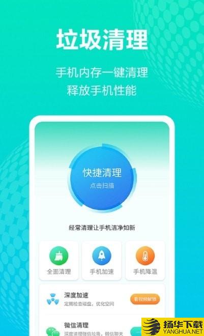 WiFi管理助手