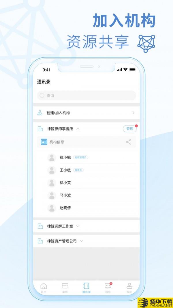 律鲸律师下载最新版（暂无下载）_律鲸律师app免费下载安装