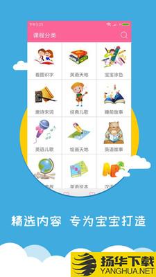 MengLearning萌萌早教