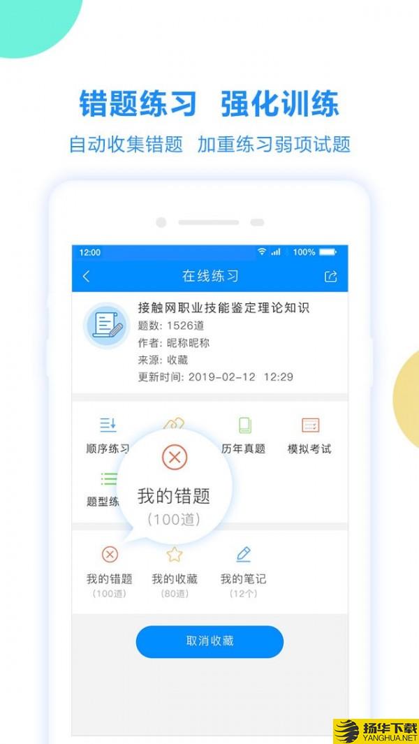 考试宝下载最新版（暂无下载）_考试宝app免费下载安装