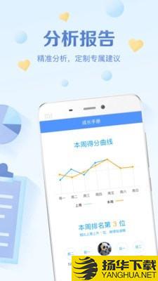 班级优化大师下载最新版（暂无下载）_班级优化大师app免费下载安装