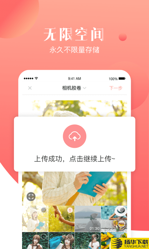 宝宝树小时光下载最新版（暂无下载）_宝宝树小时光app免费下载安装