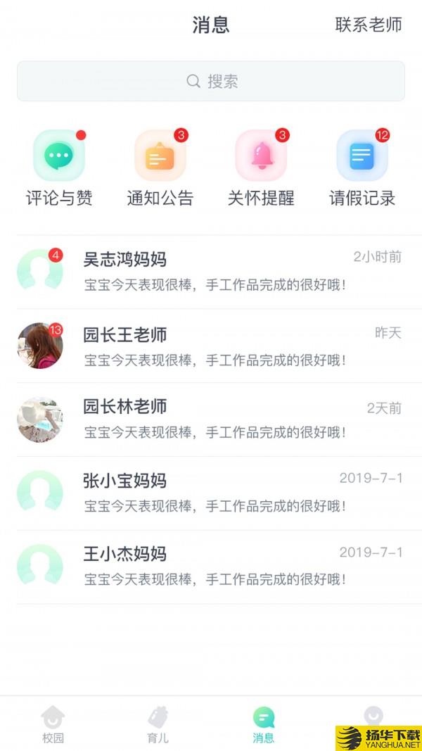 C-life健康校园下载最新版（暂无下载）_C-life健康校园app免费下载安装