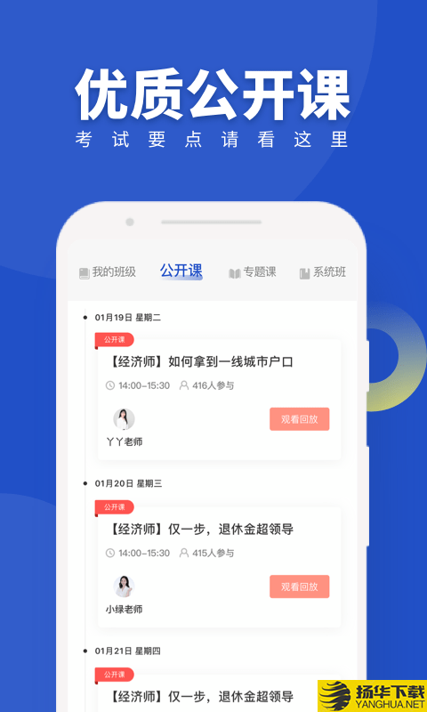 经济师随身学下载最新版（暂无下载）_经济师随身学app免费下载安装