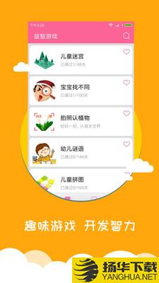 MengLearning萌萌早教