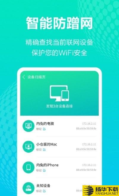 WiFi管理助手下载最新版（暂无下载）_WiFi管理助手app免费下载安装