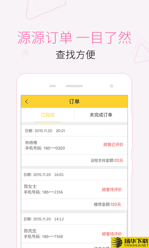 叫我修吧师傅下载最新版（暂无下载）_叫我修吧师傅app免费下载安装