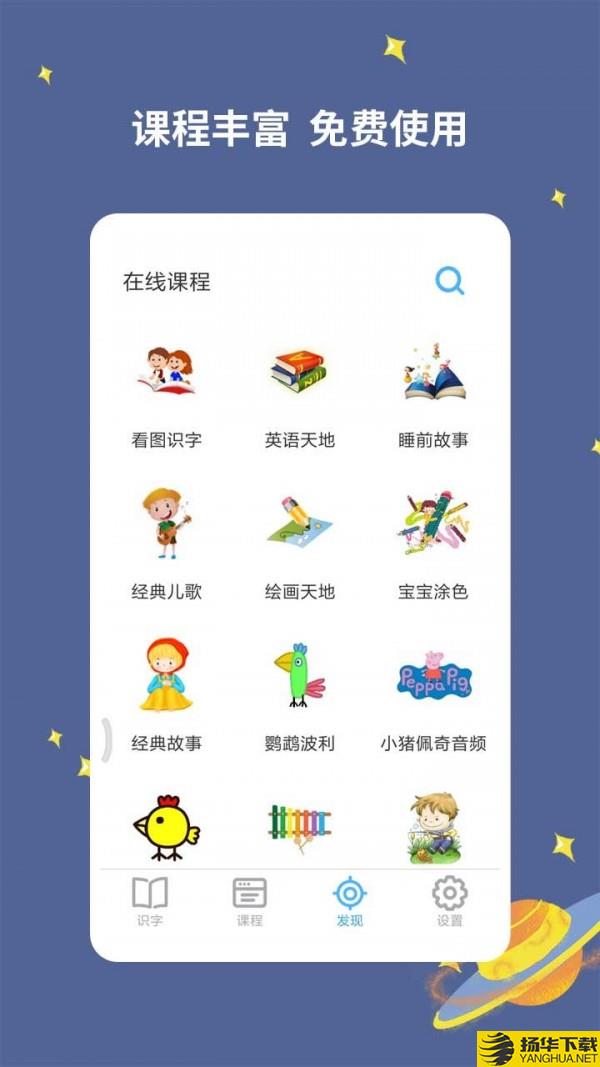 宝宝爱识字下载最新版（暂无下载）_宝宝爱识字app免费下载安装