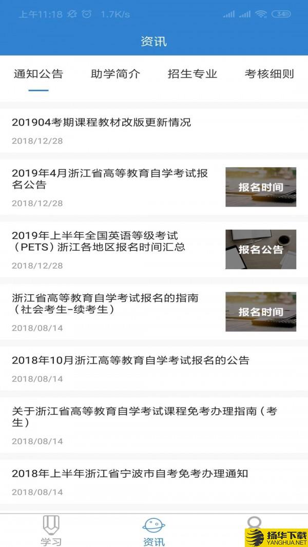 自考过程考核下载最新版（暂无下载）_自考过程考核app免费下载安装