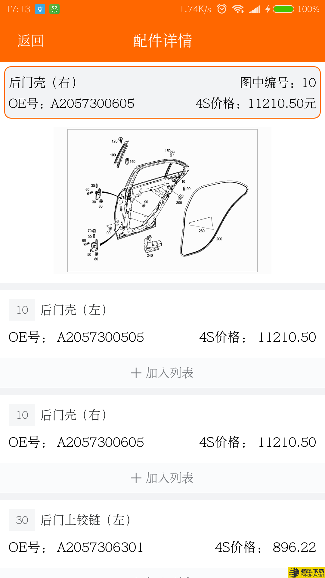 袋鼠配下载最新版（暂无下载）_袋鼠配app免费下载安装