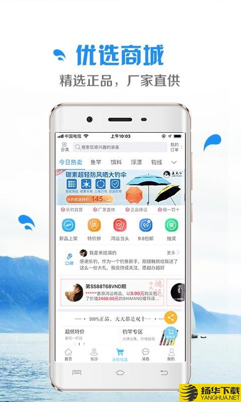 乐钓下载最新版（暂无下载）_乐钓app免费下载安装