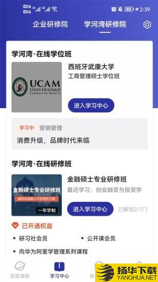 学河湾研修院下载最新版（暂无下载）_学河湾研修院app免费下载安装