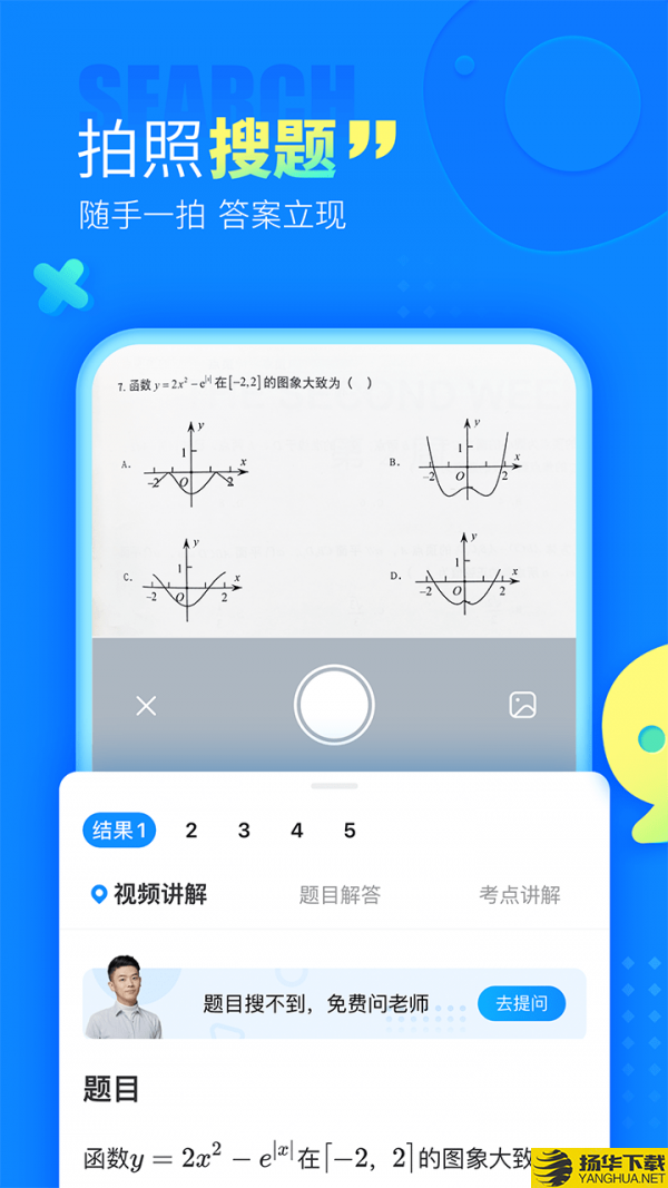 作业解题神器下载最新版（暂无下载）_作业解题神器app免费下载安装