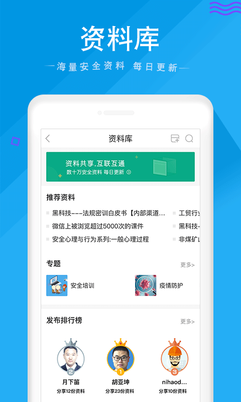 安全家下载最新版（暂无下载）_安全家app免费下载安装