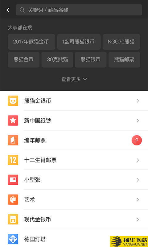 赵涌在线下载最新版（暂无下载）_赵涌在线app免费下载安装