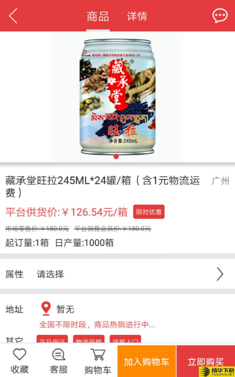 520批发网下载最新版（暂无下载）_520批发网app免费下载安装