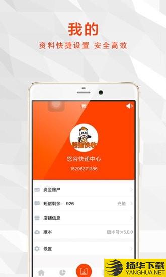 熊貓快收下载最新版（暂无下载）_熊貓快收app免费下载安装