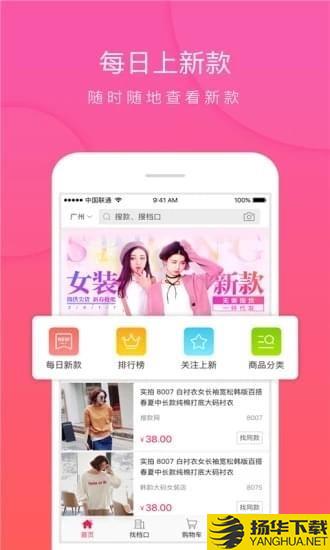 vvic搜款網app