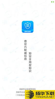 化妆品监管下载最新版（暂无下载）_化妆品监管app免费下载安装