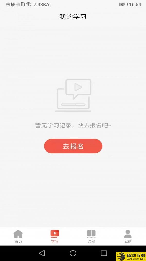 振兴讲堂下载最新版_振兴讲堂app免费下载安装