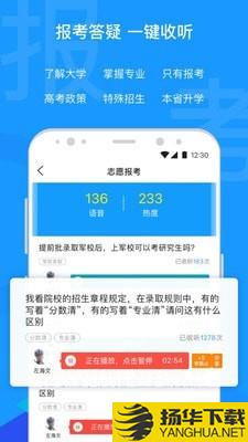 有据升学下载最新版（暂无下载）_有据升学app免费下载安装