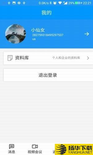 集商通app下载