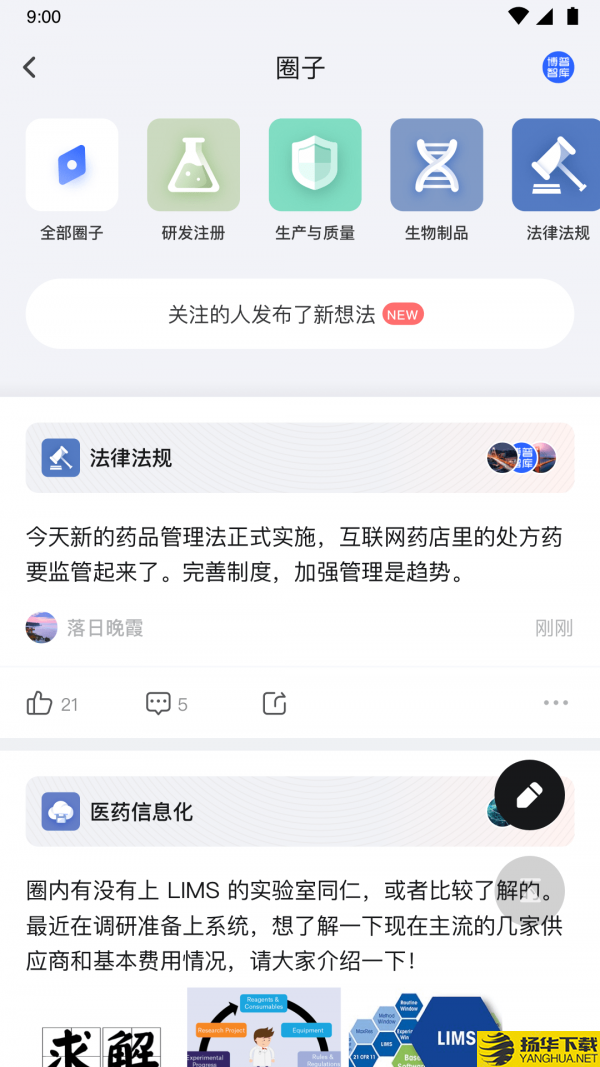 博普智库下载最新版（暂无下载）_博普智库app免费下载安装